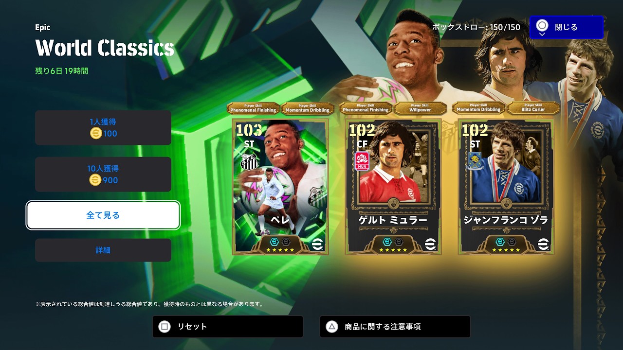 eFootballメンテあけーーーーーー