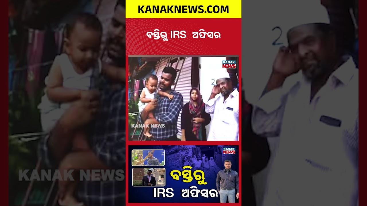 Inspiring UPSC Success Story of Mohammed Hussain | Kanak news Shorts