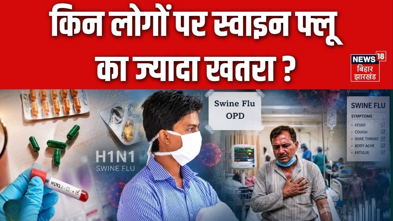 Swine Flu Alert: किन लोगों पर स्वाइन फ्लू का ज्यादा खतरा? | H1N1 Virus | Swine Ful Update | Top News