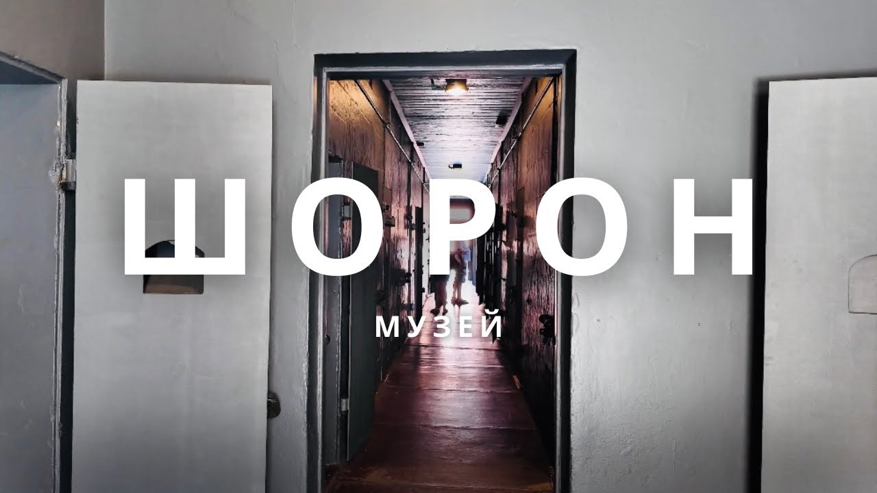 Аяллын 🏡 HOME TOUR, Шоронгийн музей үзэв 🧐