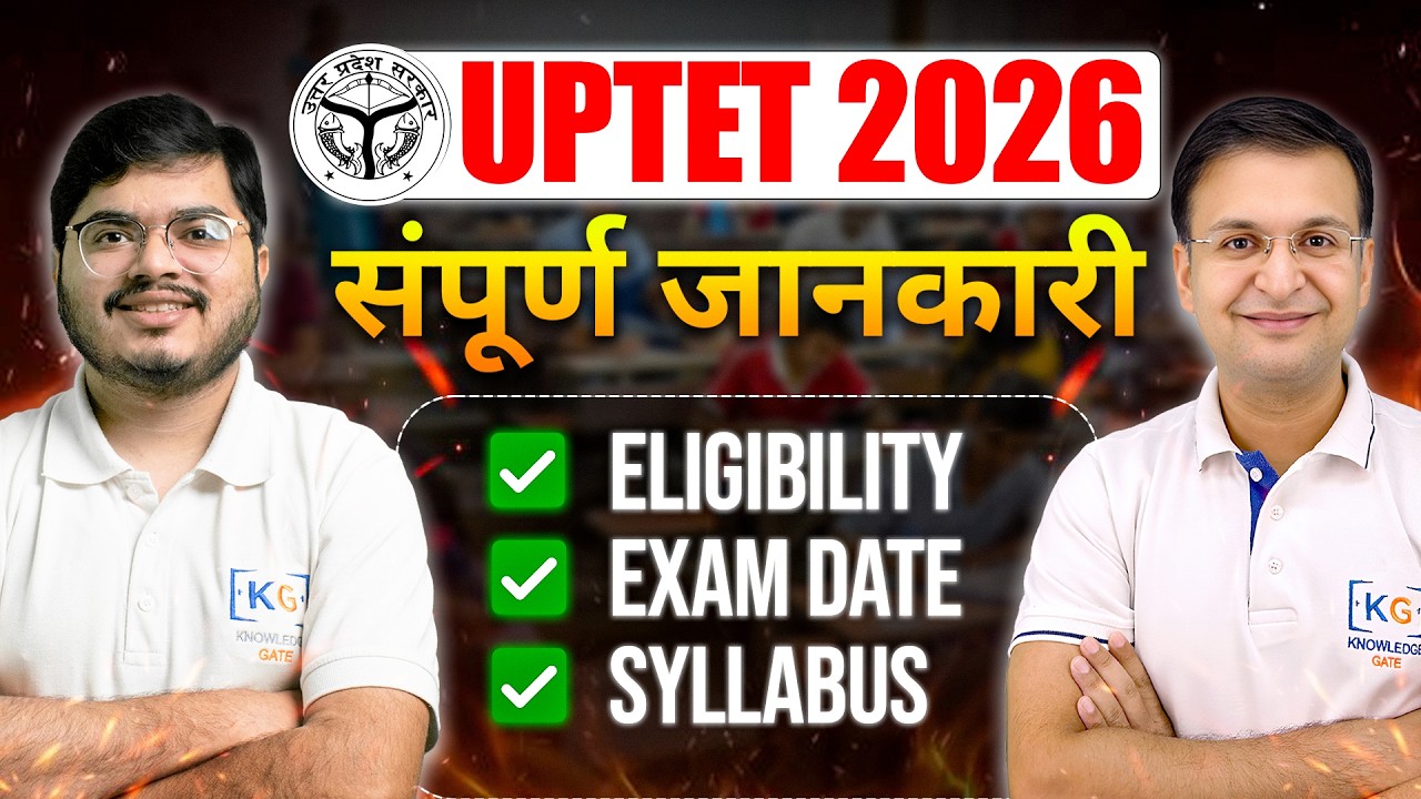 UPTET 2026 Complete Guide | Eligibility, Exam Pattern, Syllabus & Preparation Strategy