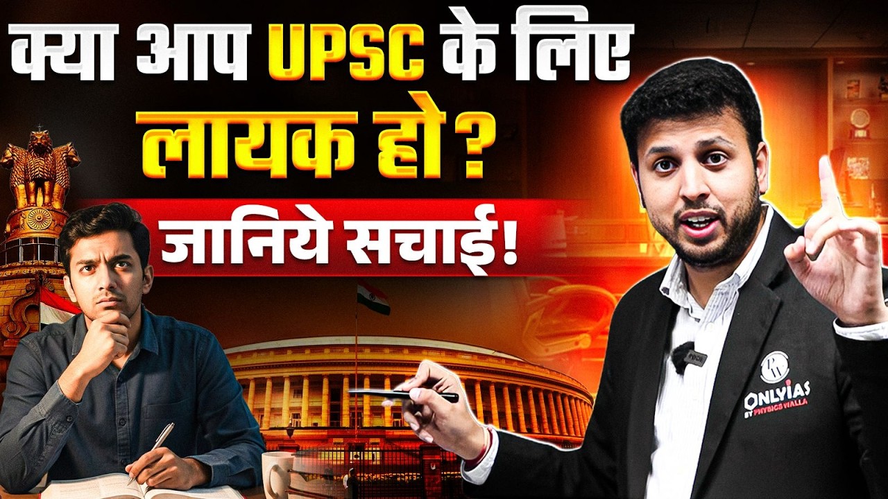 UPSC Ki Dark Reality 😨 | Ye Kadwa Sach Koi Nahi Batata! ⚠️