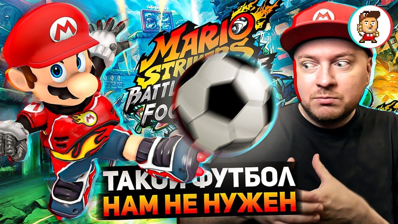 Обзор Mario Strikers: Battle League Football на Nintendo Switch // DenisMajor