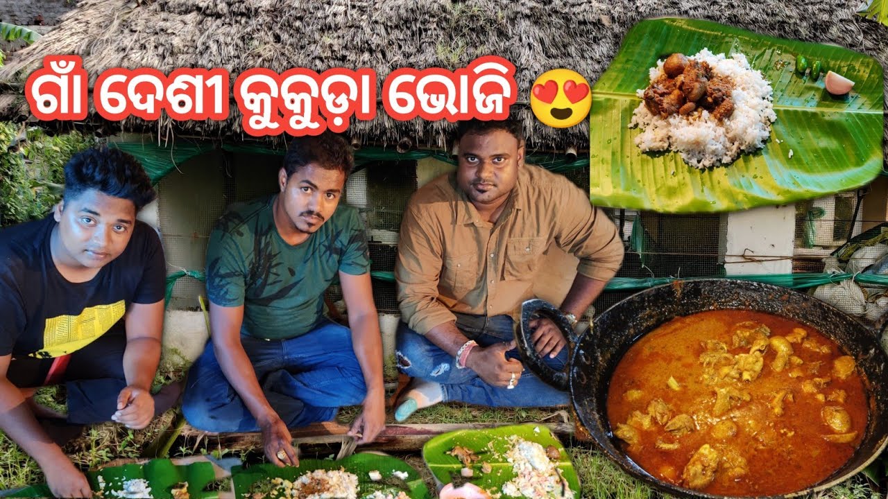 Aji Bhoji Kariki Maja Asigala | Desi Posta Chicken 🤤