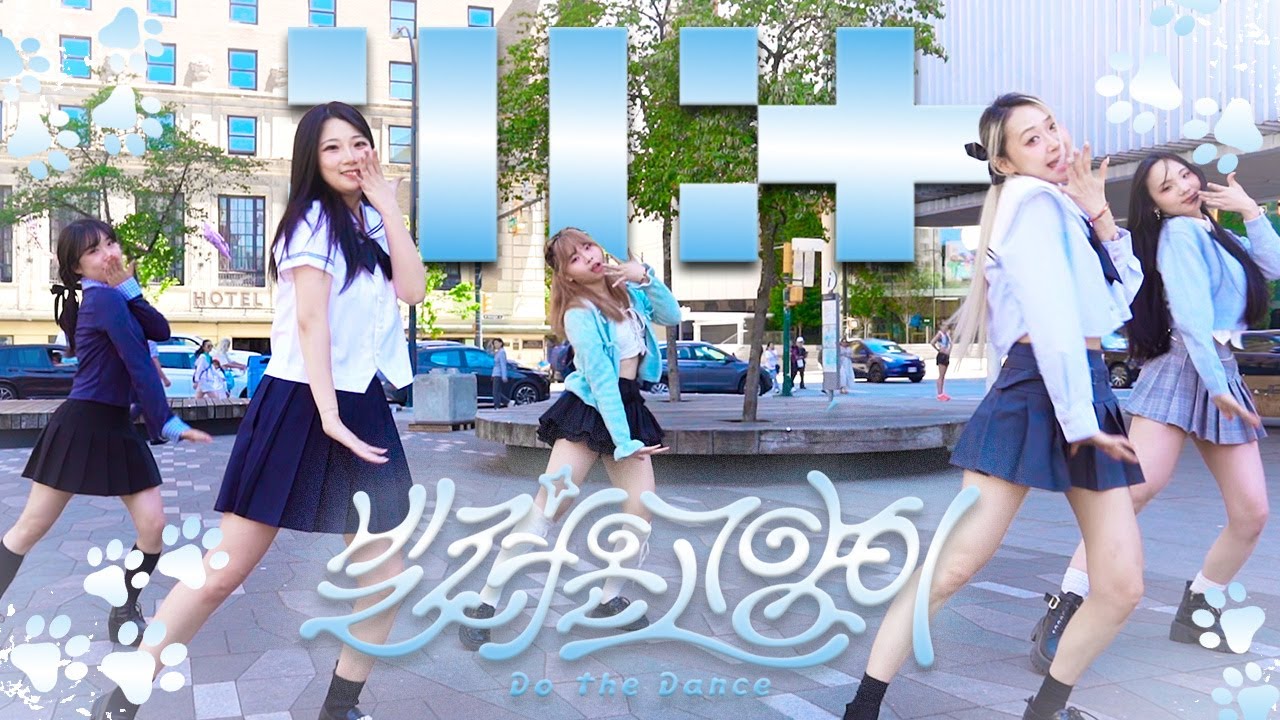 [KPOP IN PUBLIC] ILLIT 아일릿 - 빌려온 고양이 (Do the Dance) [ONE TAKE] COVERED BY EVERALD FROM VANCOUVER