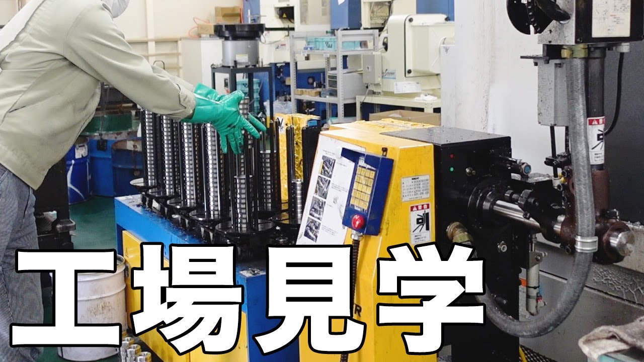 【工場見学】製造業の作業現場をご紹介します（町工場のリアル）