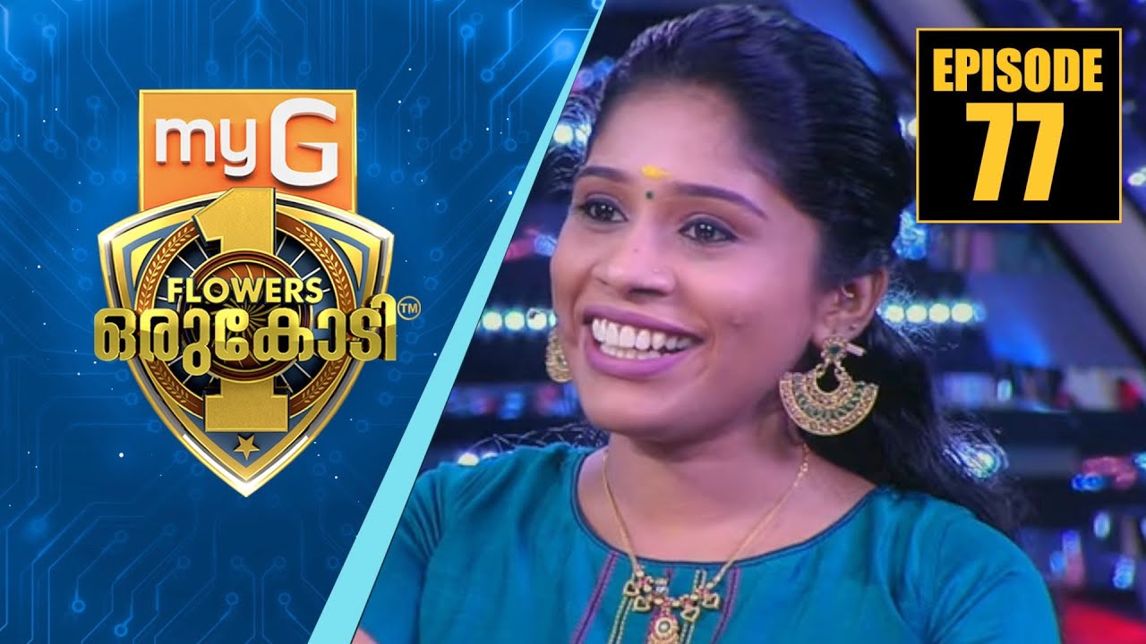 പ്രതീക്ഷകളുടെ ഹരിതാഭ തേടി ഹരിത | myG Flowers Orukodi | Ep#77