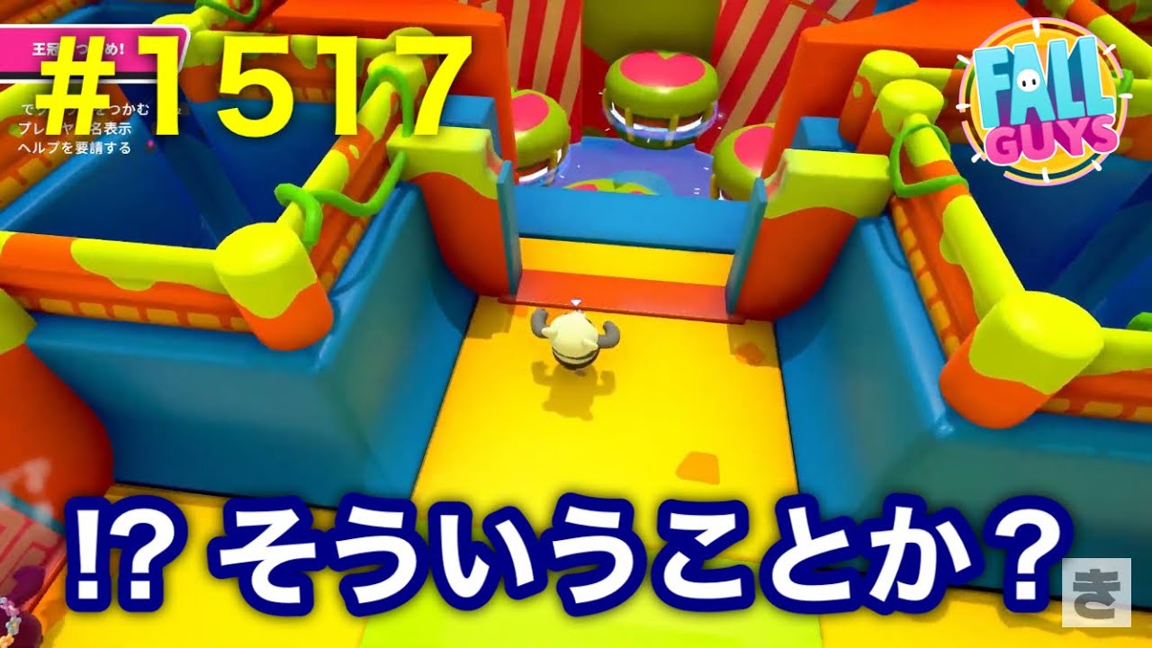 FALL GUYS #1517 優勝790回目！ (2026/01/10)②