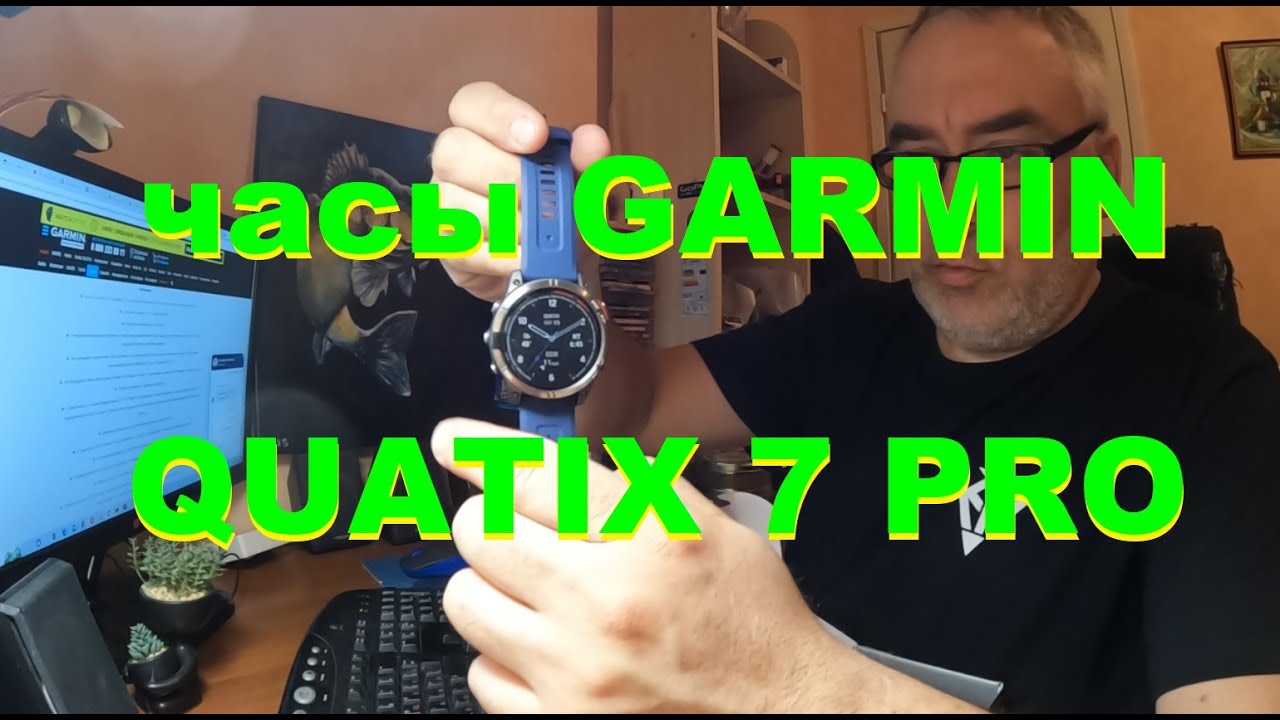 Часы GARMIN QAUTIX 7 PRO. Первое включение. Загрузка карт.