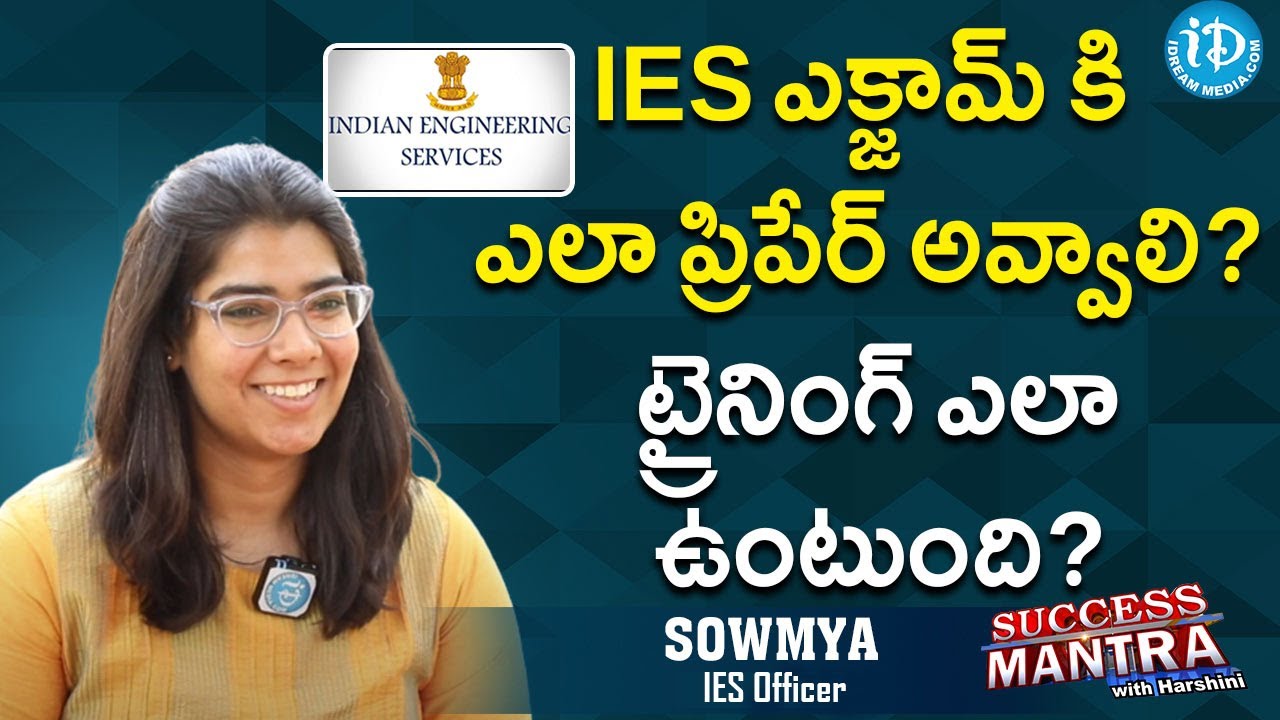 IES ఎక్జామ్ కి ఎలా ప్రిపేర్ అవ్వాలి? ట్రైనింగ్ ఎలా ఉంటుంది? IES Officer Sowmya | Success Mantra