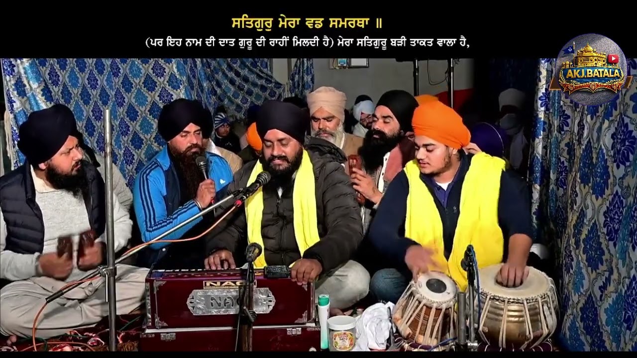 ਸਤਿਗੁਰੁ ਮੇਰਾ ਵਡ ਸਮਰਥਾ ॥Bhai Harmandeep Singh Weekly AKJ Smagam Dharamkot Bagga-07-01-2026