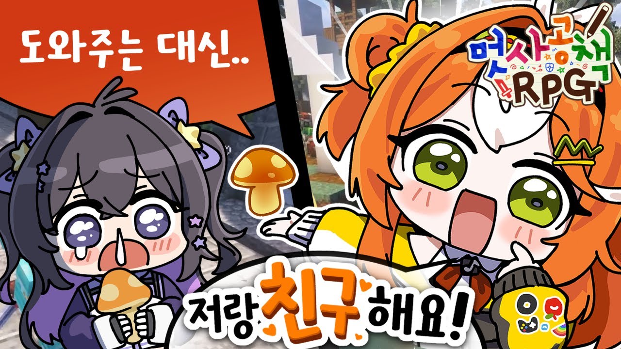 RPG 인생 처음 가족이 생겼습니다【멋사공책RPG 1편】