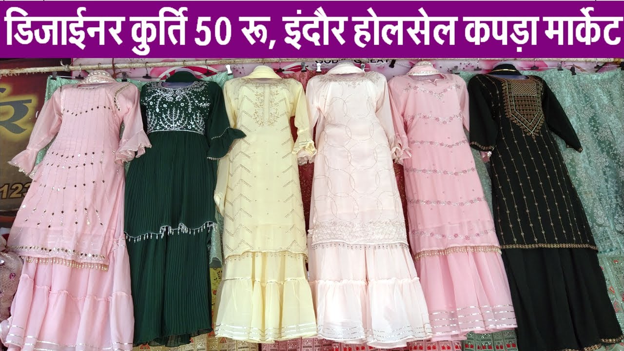 कुर्ति 50 रू, 60रू, 75रू Indore Wholesale Kurti Market || Girls wear Manufacturer | Arna Textile