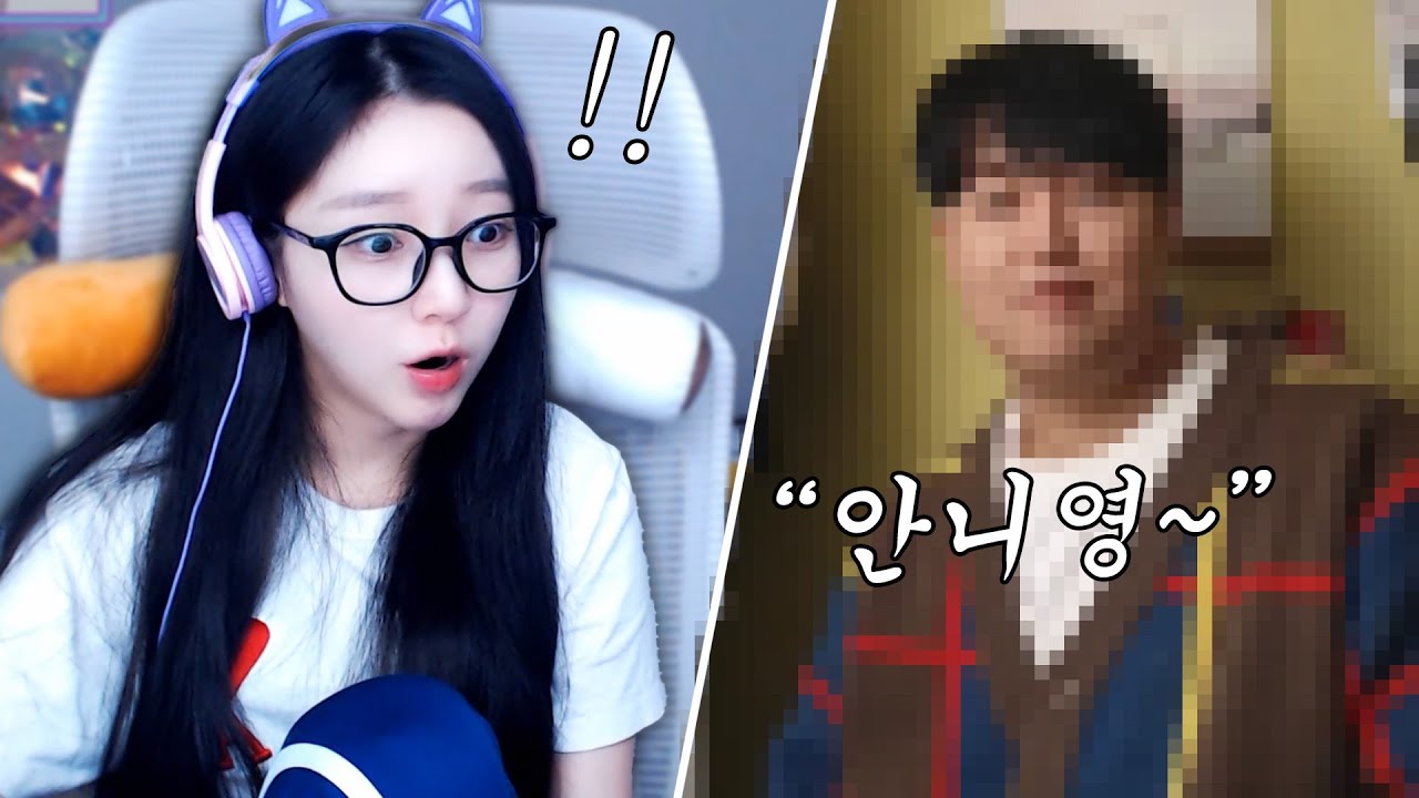 애교용 1부 안니영을 따라하는 