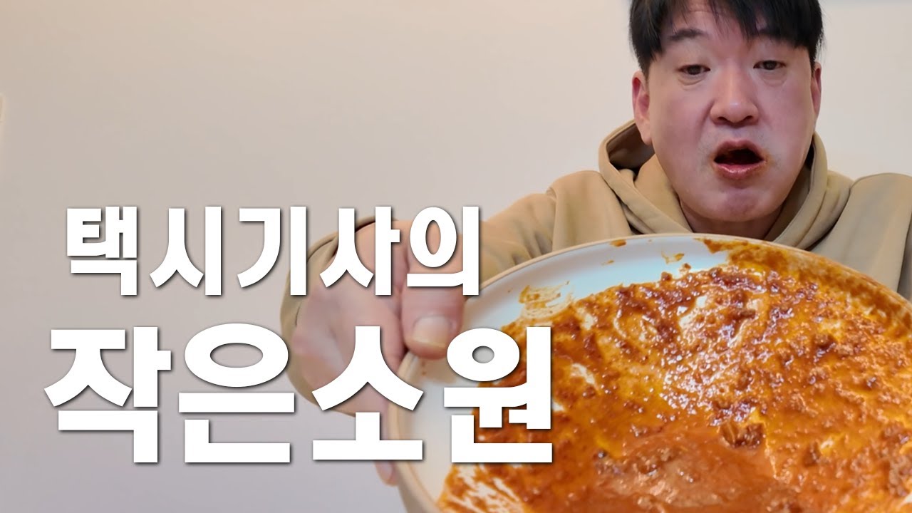 알라딘의 요술램프~ 택시기사인 나의 소박한 소원 1가지는?