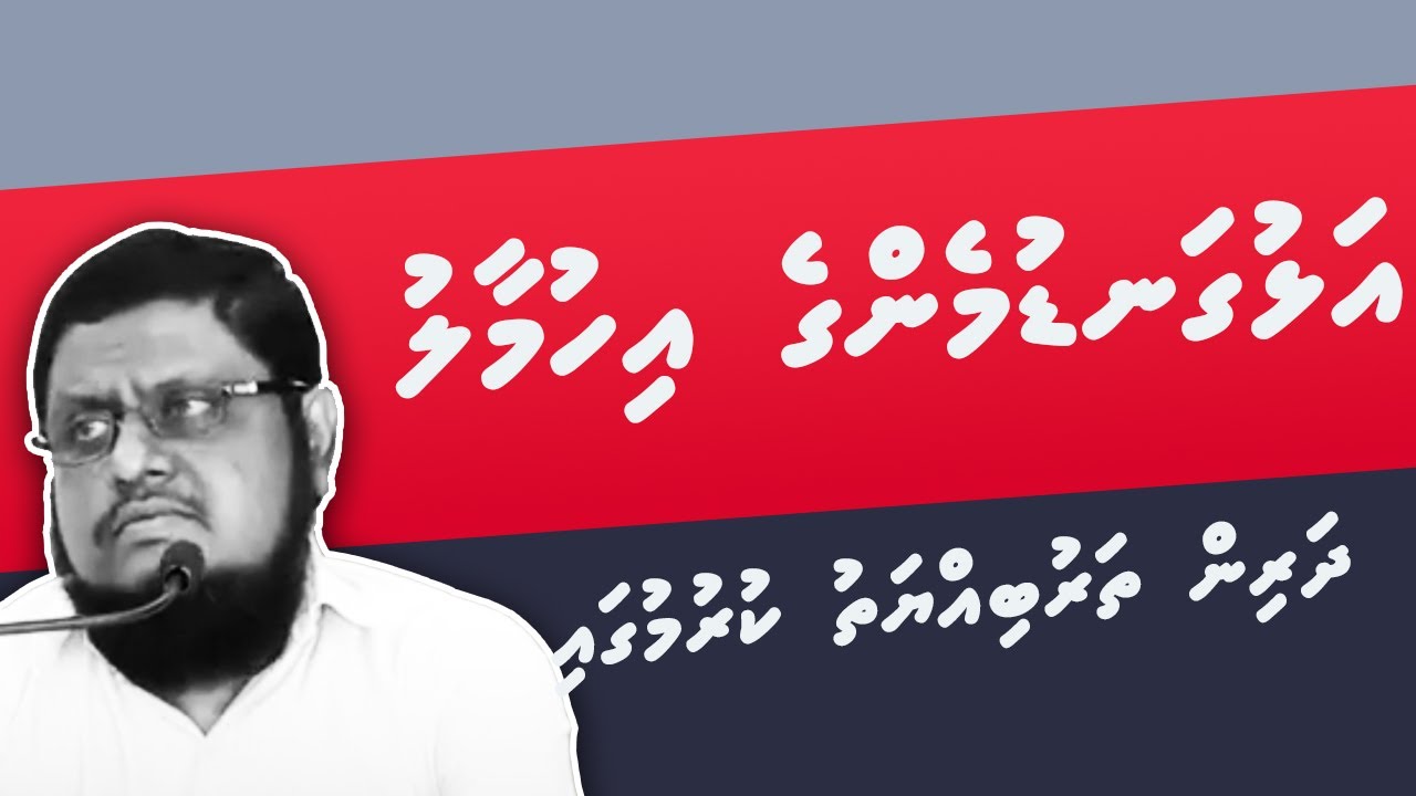 Dharin Tharubiyyathu Kurun