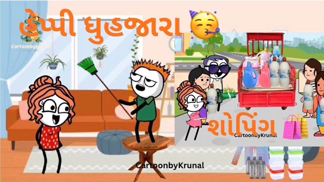 હેપ્પી ધૂહજારા 😂🪣| Happy Dhuhjara😁 | Tween Craft Funny Video 😂|@Cartoonbykrunal 