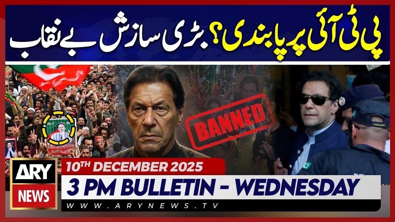 Ban on PTI? Major Conspiracy Exposed || ARY News 3 PM News Bulletin | 10th Dec 2025
