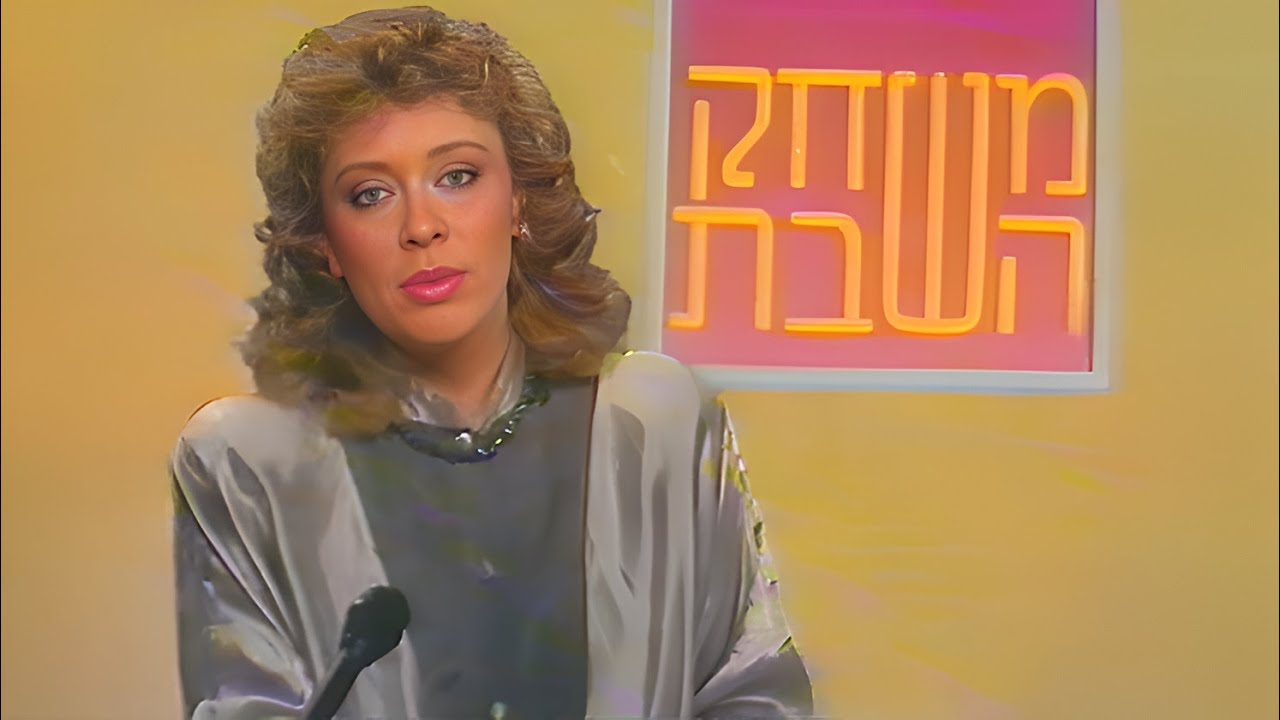 משחק השבת - ערוץ 1 - רשות השידור - תקציר המצב בליגה מחזור 28 - 1987-1986