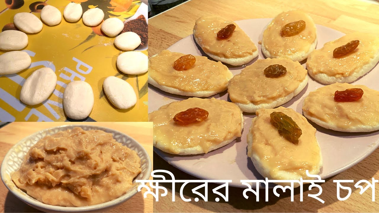 নরম তুলতুলে ছানার মজাদার মালাইচপ মিষ্টি রেসিপি ।।Bangladeshi Misht Chanar Malai chop Mishti Recipe।।