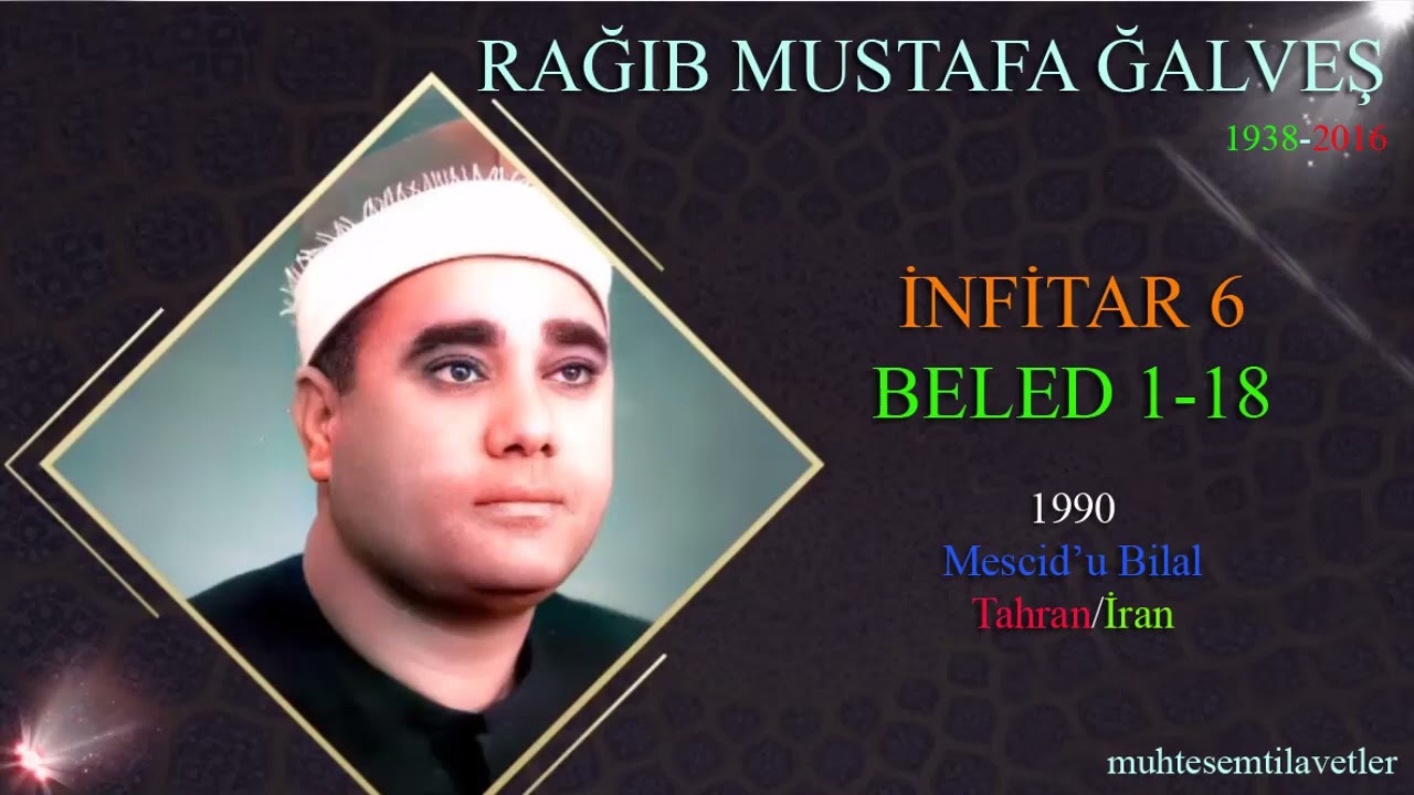 Rağıb Mustafa Ğalveş - İnfitar (6) Beled (1-18) 1990 Tahran/İran   راغب مصطفي غلوش الانفطار و البلد