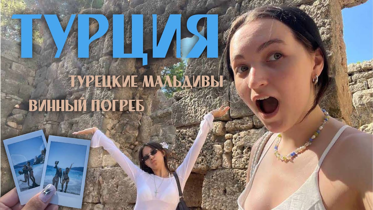 ОТДЫХ НА МОРЕ №4; поездка на сулуаду, винный погреб, позор яны😝