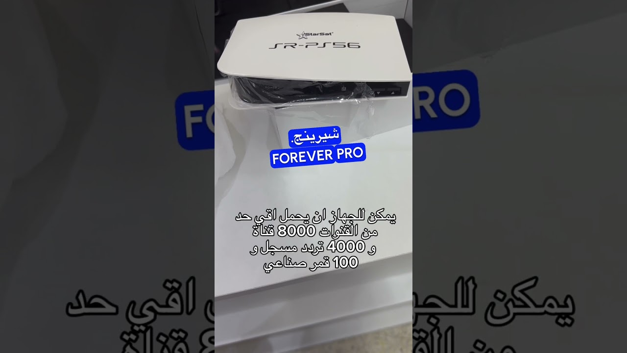 Benamorwalid9 - جهاز جديد في الاسواق التونسية Starsat ps56 HD