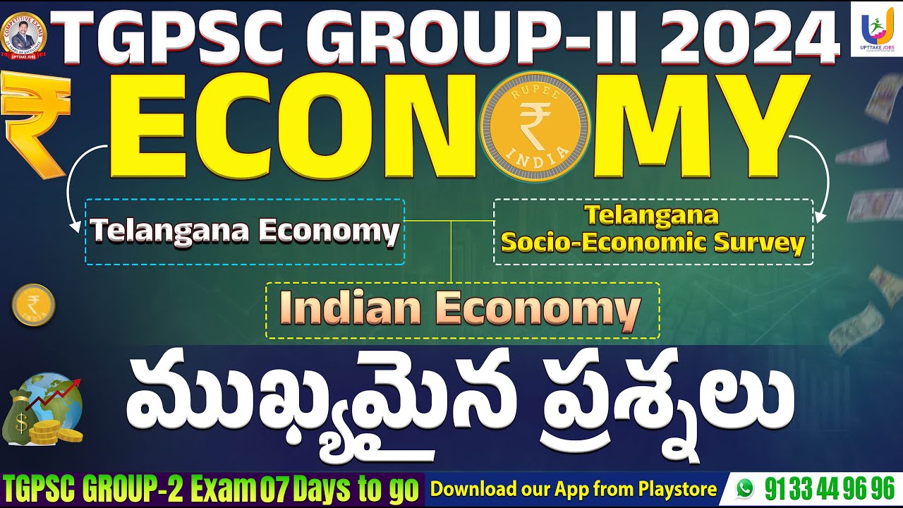 TGPSC GROUP 2 Economy Mcqs | Exam Special | upttake jobs