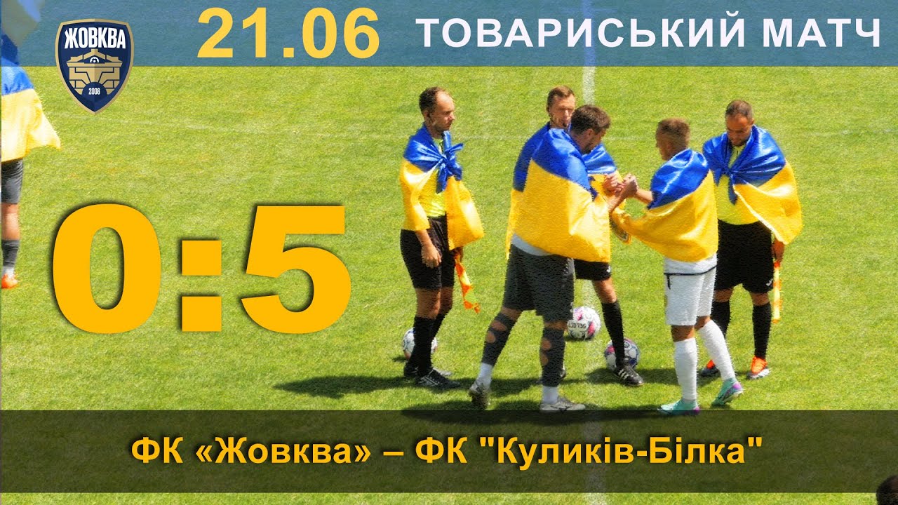 ОГЛЯД Товариський матч ФК 