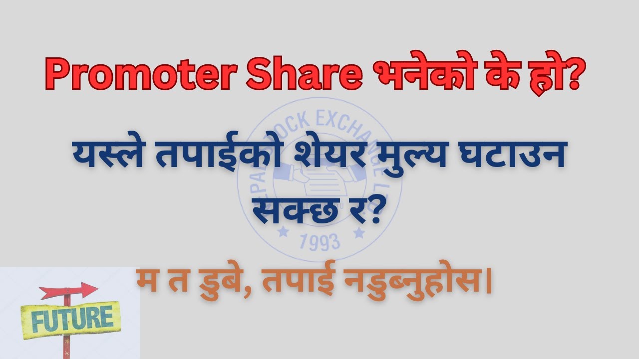 Promoter Shares and Their Effects || NEPSE