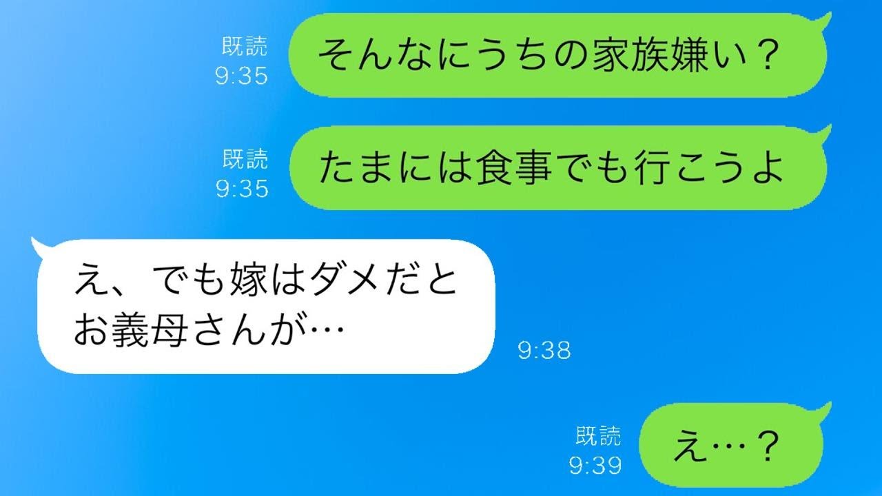 私の家族を嫌っている弟の嫁…親族の集まりにも参加しないので声をかけてみると「私が行ってもいいんですか？」という驚くべき反応が返ってきた→話を聞くと信じられない事実が…