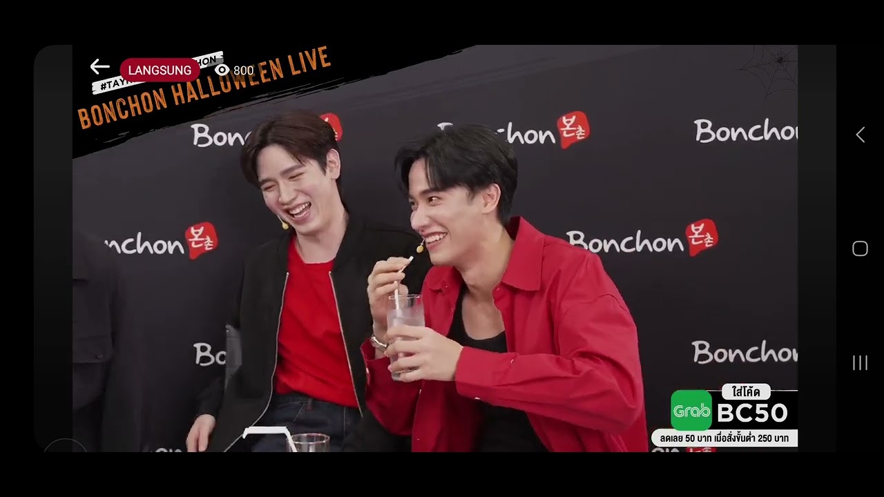 taynew live bonchon chicken 30102024 #taynew #tawan_v #newwiee