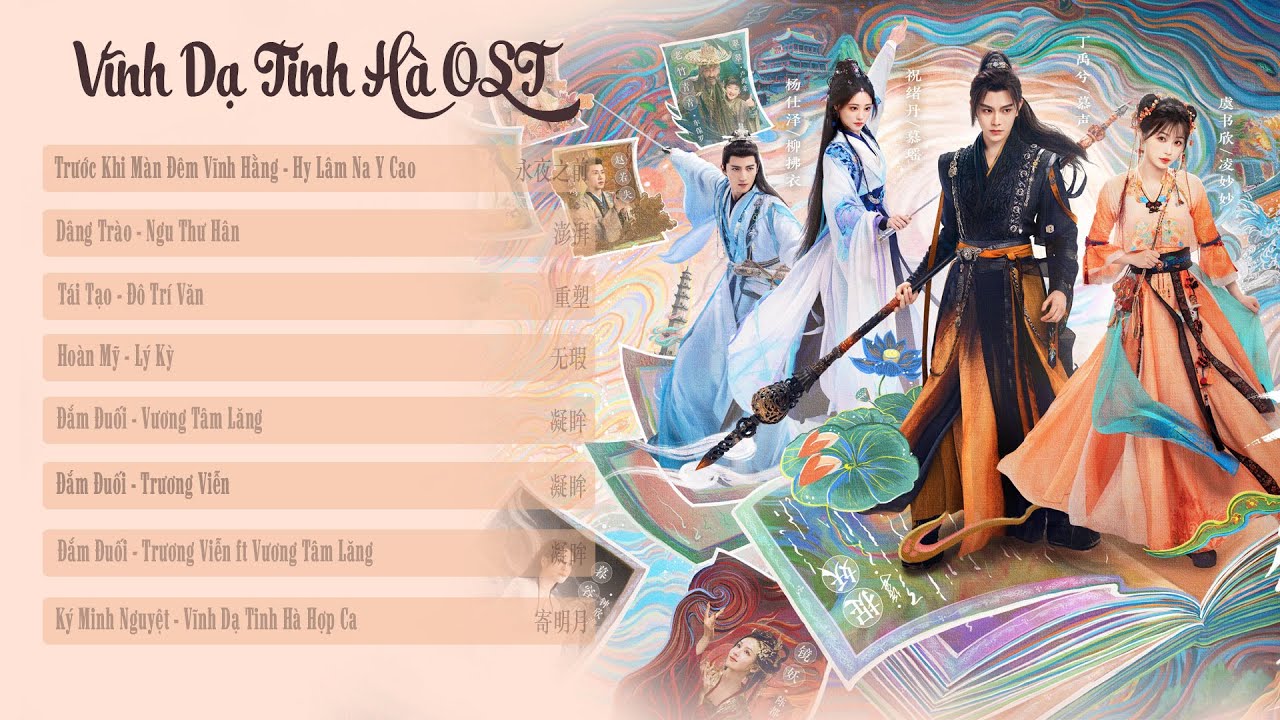 [Playlist OST] Nhạc Phim Vĩnh Dạ Tinh Hà || 网剧永夜星河OST音乐合集