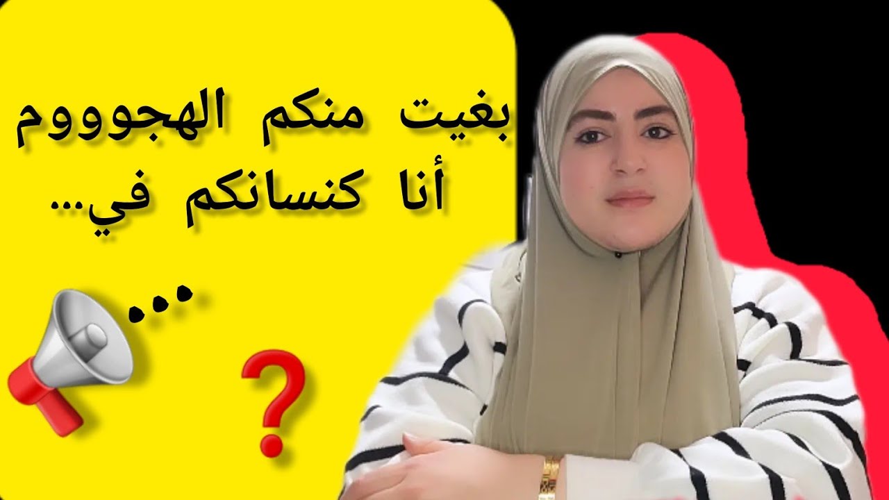 مات الأب ديالي عمتي زوجاتني نولدها ولكن.. هنا بغتكم تعونوني 🙏