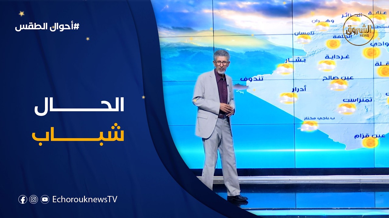 أحوال الطقس ليوم الأربعاء 18 مارس 2026 ☀️🌤️
