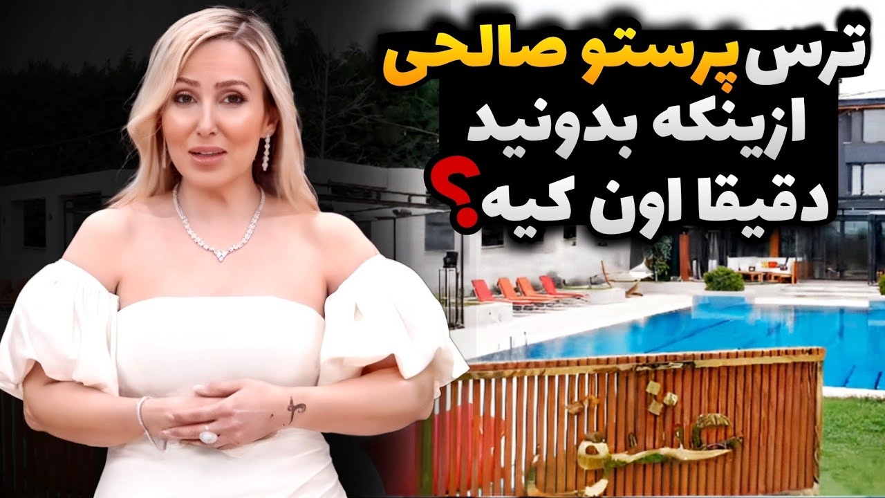 🔥بازگشت پرستو صالحی به رسانه در قامت رئالیتی شو عشق ابدی➕️بیوگرافی دردناک پرستو صالحی مجری عشق ابدی😭