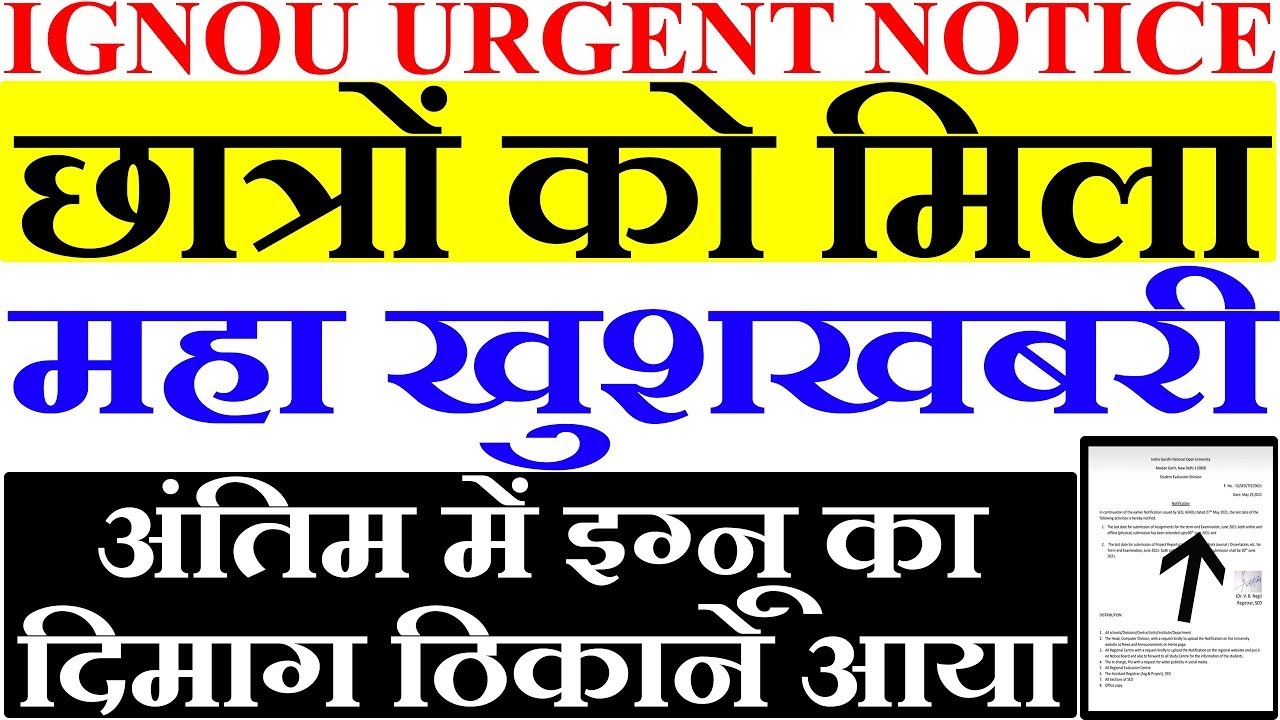 {Breaking News} June 2021 Exam Big Announcement | IGNOU ने किये Exam में 2 बड़े बदलाव_Exam Postponed