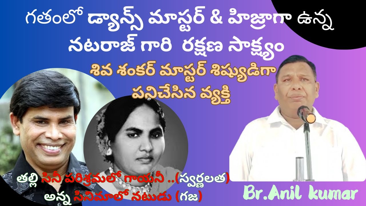 #salvation #testimony Br.AnilKumar G.S(NATARAJAN) @DanceMaster Not Now #hebron #bible #jesus #telugu