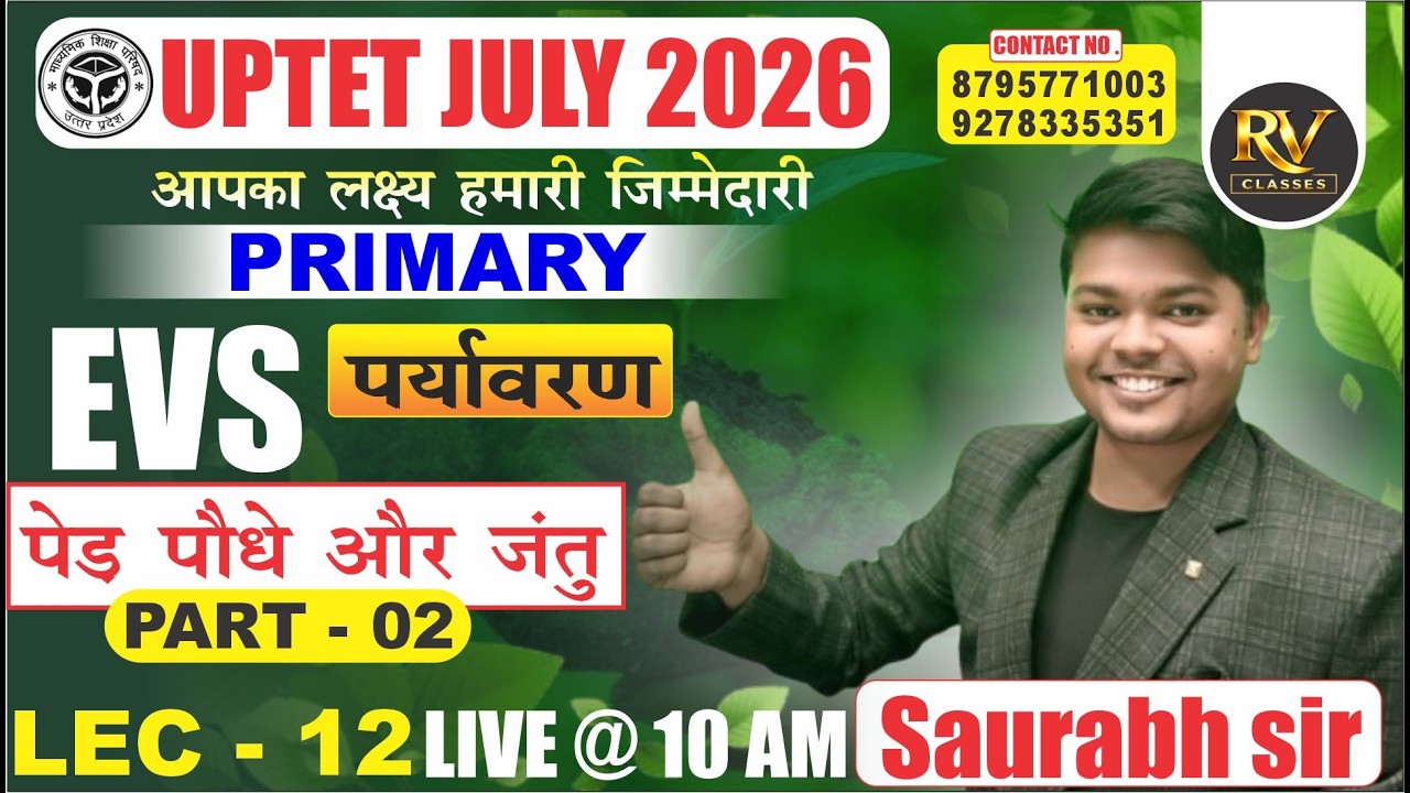 UPTET JULY 2026 | EVS | plants and animals  (पेड़ पौधे और जंतु - 02) || LEC- 12 | SAURABH SIR