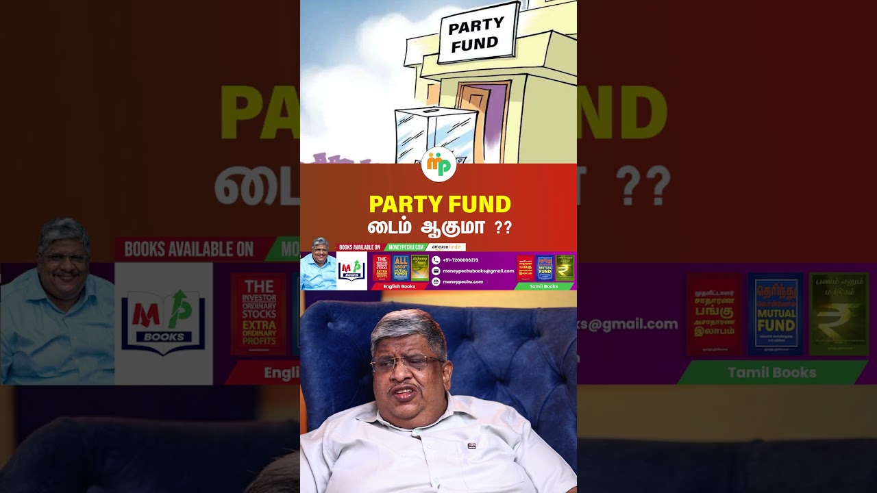 Party fund : டைம் ஆகுமா ??