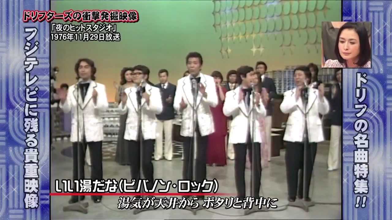 The Drifters 1970-78