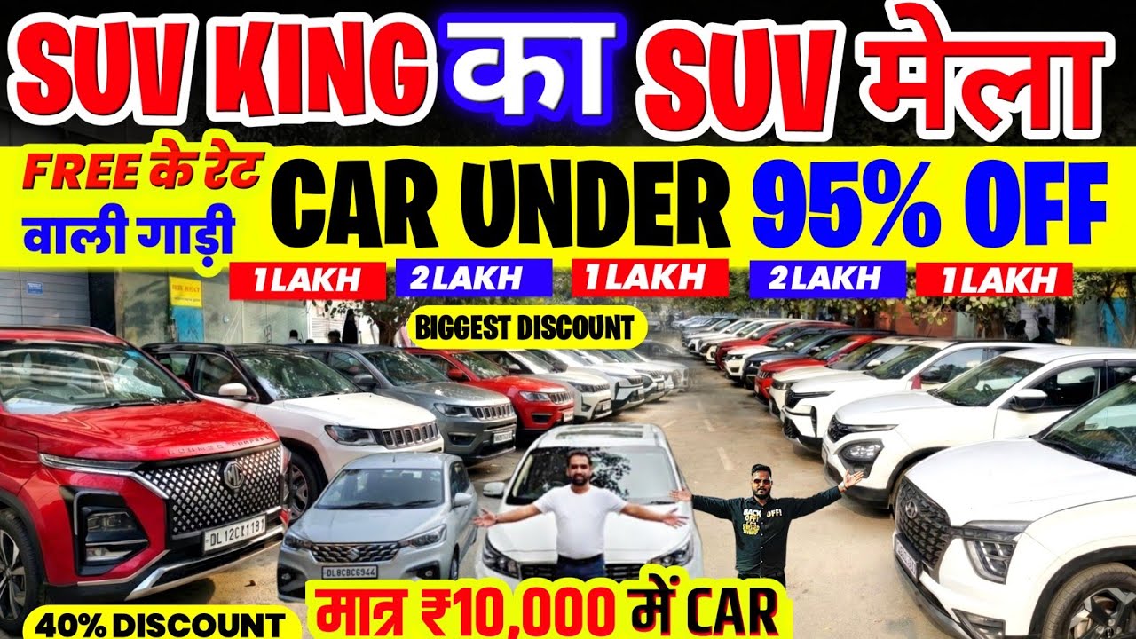 Biggest Used Car Sale At Future Ride Delhi, Delhi Car Bazar, second hand car in delhi, used car