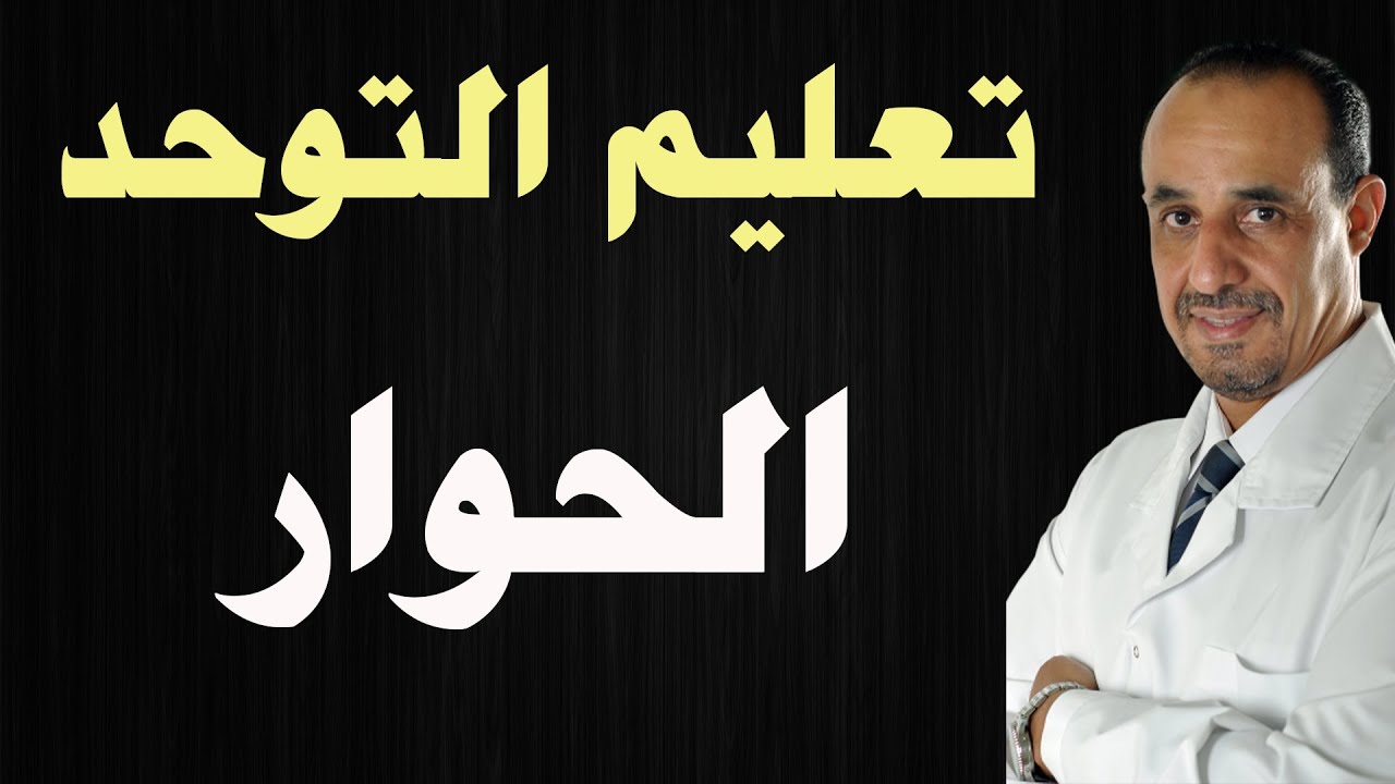 تعليم طفل التوحد الحوار