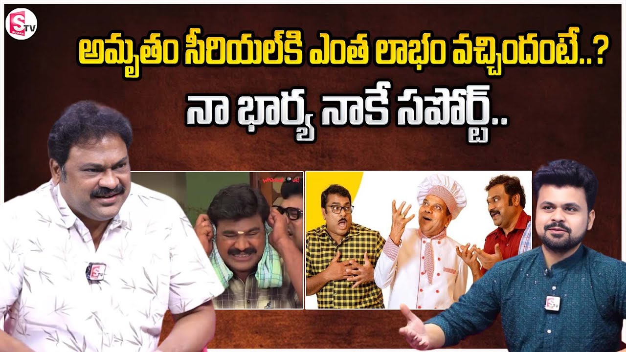 Amrutham Fame Vasu Inturi About Amrutham Serial | Roshan Interviews | SumanTV