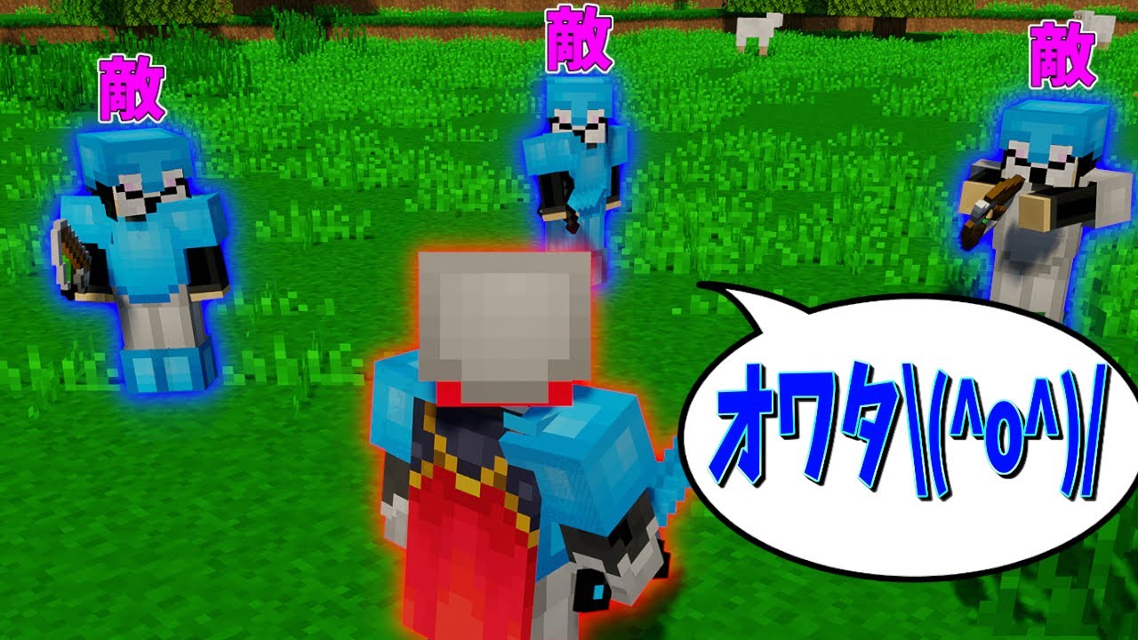 【マイクラPVP】チーターに3v1されて絶体絶命になるもなんとか生きながらえる天才MC【ハイピクセル/Hypixel UHC】
