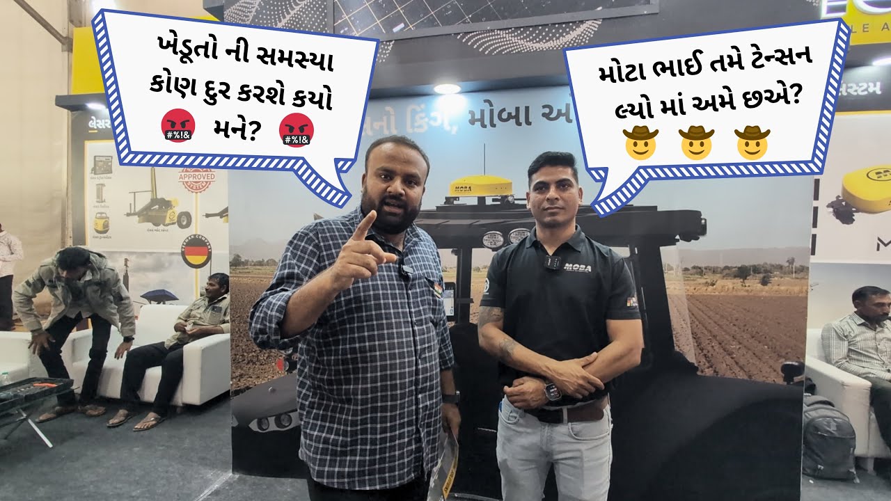 #moba ખેડૂતો ની સમસ્યા નું  હલ થાશે??