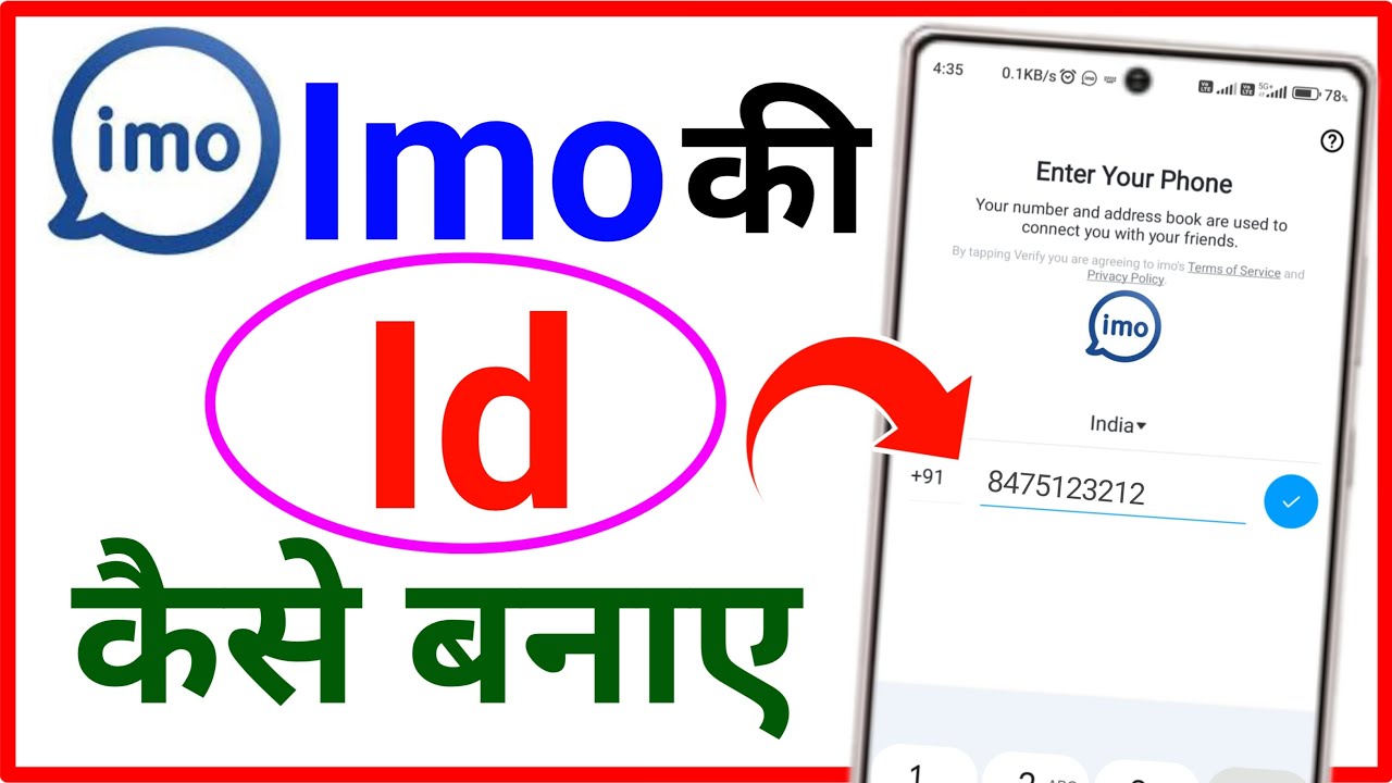 Imo Ki Id Kaise Banaen !! How To Create Imo Account !! Imo Kaise Banaye