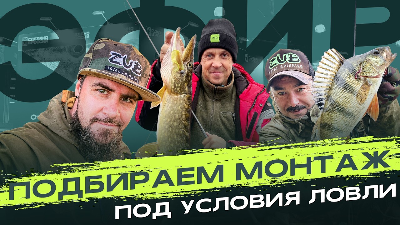 ТРИ ВЗГЛЯДА на РАЗНЫЕ условия ловли! ВЫСТАВКА Мир охоты и рыбалки 2026