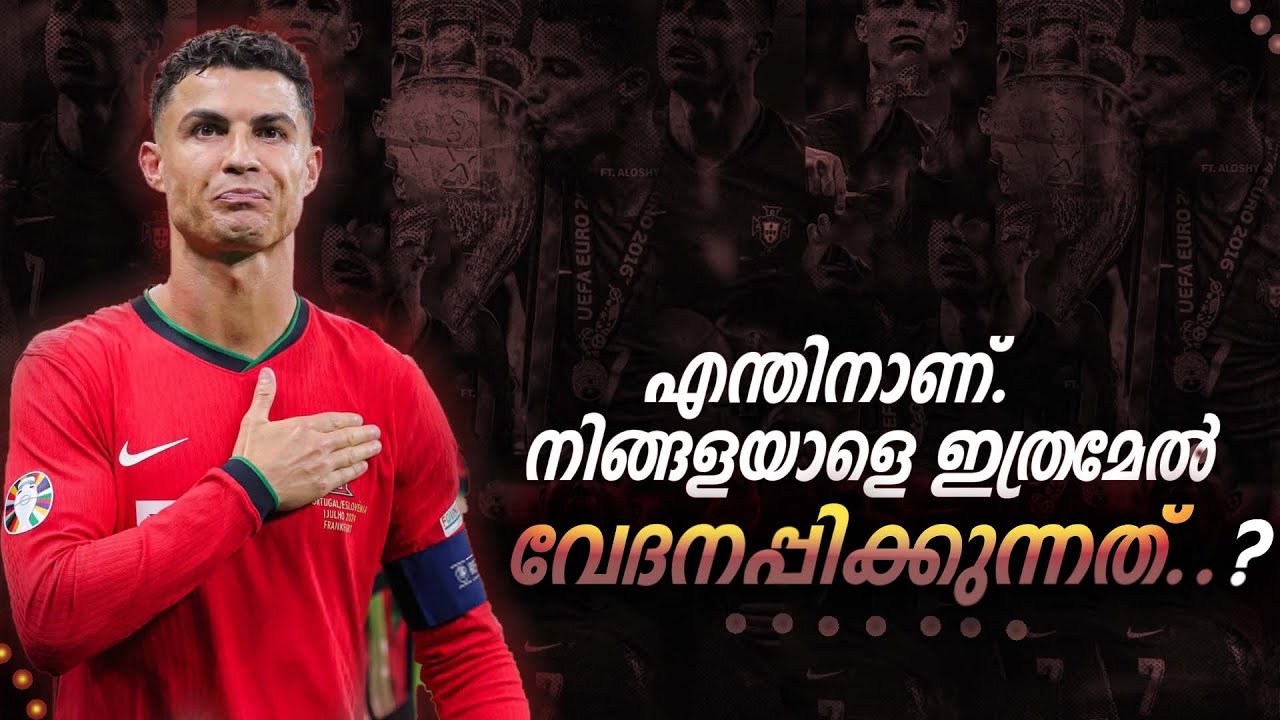 നിങ്ങൾ എന്നതിനാണ് അയാളെ ഇത്രേമേൽ വെറുക്കുന്നത്?  🥺💔|. Cristiano ronaldo motivation malayalam