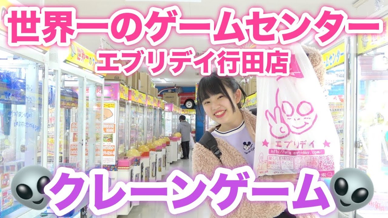 【クレーンゲーム】コツを掴んで取れる取れる！連続ゲットしすぎた！！
